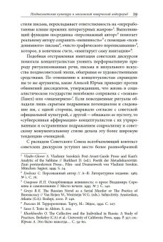 Дискурсы Владимира Сорокина, Уффельманн Дирк купить книгу в Либроруме Дискурсы Владимира Сорокина, Уффельманн Дирк купить книгу в Либроруме