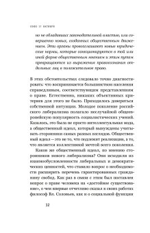 Союз 17 октября. Политический класс России, Соловьев Кирилл Андреевич купить книгу в Либроруме Союз 17 октября. Политический класс России, Соловьев Кирилл Андреевич купить книгу в Либроруме
