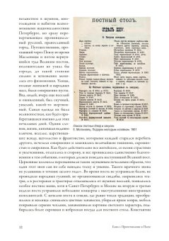Традиции и истории Светлой Пасхи, Прокофьева Ольга купить книгу в Либроруме