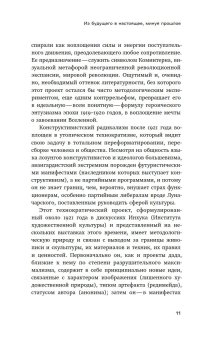 Советские двадцатые. Искусство, архитектура, фотография, кино, Бобриков Алексей Алексеевич Саблин Иван Дмитриевич Фоменко Андрей Поликарпова Дарина Александровна купить книгу в Либроруме