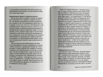 Видимый человек, или Культура кино, Балаж Бела купить книгу в Либроруме Видимый человек, или Культура кино, Балаж Бела купить книгу в Либроруме