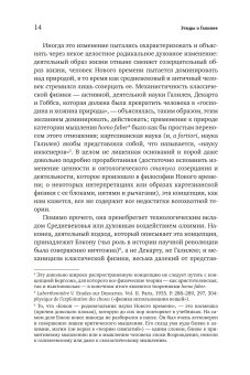 Этюды о Галилее, Койре Александр купить книгу в Либроруме