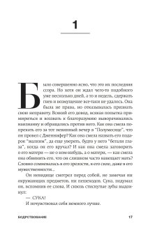 Дом сна, Коу Джонатан купить книгу в Либроруме