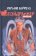 Блэйдраннер, Берроуз Уильям купить книгу в Либроруме