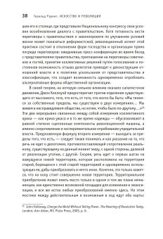 Искусство и революция. Художественный активизм в долгом двадцатом веке, Рауниг Геральд купить книгу в Либроруме Искусство и революция. Художественный активизм в долгом двадцатом веке, Рауниг Геральд купить книгу в Либроруме