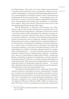 От Пекина до Праги. Путевая проза 1925-1937 годов. Очерки, маршрутки, путьфильмы, Третьяков Сергей Михайлович купить книгу в Либроруме