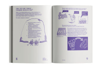 Теория искусства. Краткий путеводитель, Стерджис Дэн Осборн Ричард купить книгу в Либроруме