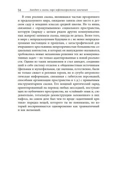 Бобер, выдыхай! Заметки о советском анекдоте и об источниках анекдотической традиции, Михайлин Вадим купить книгу в Либроруме Бобер, выдыхай! Заметки о советском анекдоте и об источниках анекдотической традиции, Михайлин Вадим купить книгу в Либроруме