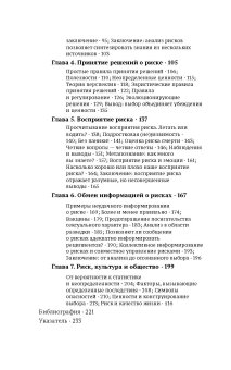 Риск. Очень краткое введение, Фишхофф Барух Кадвани Джон купить книгу в Либроруме Риск. Очень краткое введение, Фишхофф Барух Кадвани Джон купить книгу в Либроруме