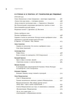 Собрание сочинений в шести томах. Том 3. Русская поэзия, Гаспаров Михаил Леонович купить книгу в Либроруме