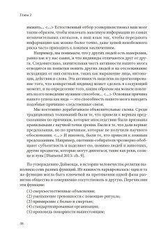 Неожиданный упадок религиозности в развитых странах, Инглхарт Рональд купить книгу в Либроруме