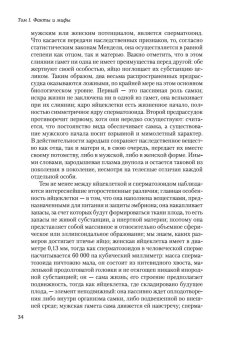 Второй пол, Бовуар Симона де купить книгу в Либроруме