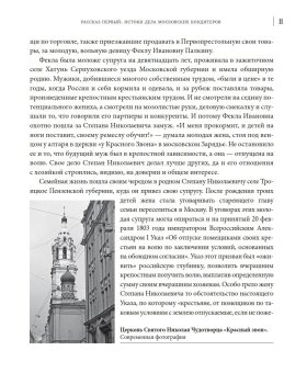Главные тайны семьи Абрикосовых, Абрикосов Дмитрий Петрович купить книгу в Либроруме