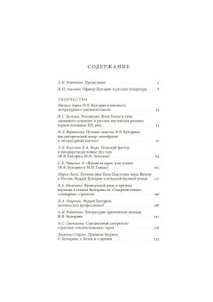 Булгарин - писатель, журналист, театральный критик, Рейтблат Абрам Ильич купить книгу в Либроруме