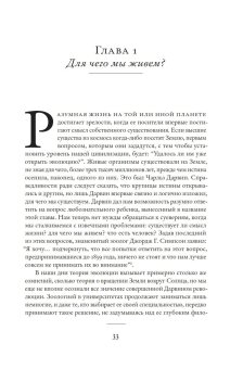 Эгоистичный ген, Докинз Ричард купить книгу в Либроруме Эгоистичный ген, Докинз Ричард купить книгу в Либроруме
