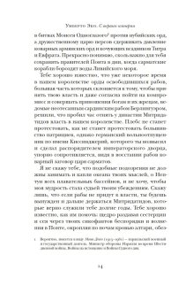 С окраин империи. Хроники нового средневековья, Эко Умберто купить книгу в Либроруме С окраин империи. Хроники нового средневековья, Эко Умберто купить книгу в Либроруме