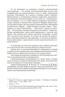 Невосторженные размышления. Научные и культурные элиты Петербурга на переходе. Интервью 1995-1996, купить книгу в Либроруме Невосторженные размышления. Научные и культурные элиты Петербурга на переходе. Интервью 1995-1996, купить книгу в Либроруме