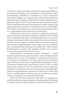 Последняя империя. Падение Советского Союза, Плохий Сергей Николаевич купить книгу в Либроруме Последняя империя. Падение Советского Союза, Плохий Сергей Николаевич купить книгу в Либроруме