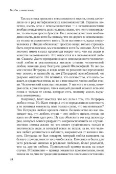 Беседы о мышлении, Мамардашвили Мераб Константинович купить книгу в Либроруме