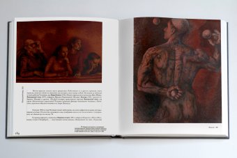Павел Челищев, Коваленко Георгий Федорович купить книгу в Либроруме Павел Челищев, Коваленко Георгий Федорович купить книгу в Либроруме
