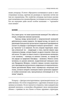 Хлопок одной ладонью. Как неживая природа породила человеческий разум, Кукушкин Николай Вадимович купить книгу в Либроруме Хлопок одной ладонью. Как неживая природа породила человеческий разум, Кукушкин Николай Вадимович купить книгу в Либроруме