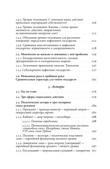 Посткоммунистические режимы. Концептуальная структура. Том 1, Мадьяр Балинт Мадлович Балинт купить книгу в Либроруме