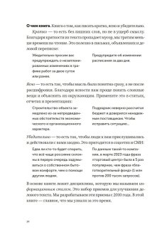 Пиши, сокращай 2025. Как создавать сильный текст, Сарычева Людмила Ильяхов Максим Олегович купить книгу в Либроруме