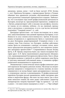 Благо разрешился письмом. Переписка Булгарина, Булгарин Фаддей Венедиктович Рейтблат Абрам Ильич купить книгу в Либроруме