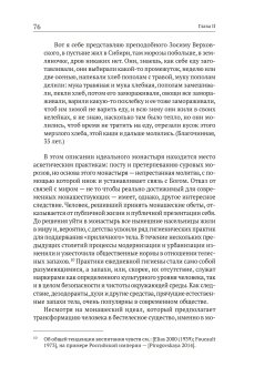 В монастырь с миром. В поисках светских корней современной духовности, Дубовка Дарья Григорьевна купить книгу в Либроруме