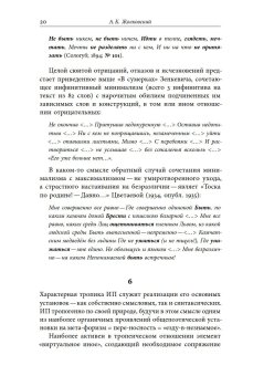 Русская инфинитивная поэзия XVIII–XX веков. Антология, Жолковский Александр Константинович купить книгу в Либроруме Русская инфинитивная поэзия XVIII–XX веков. Антология, Жолковский Александр Константинович купить книгу в Либроруме