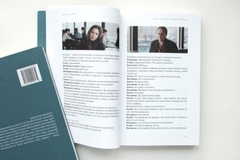 Елена: история создания фильма Андрея Звягинцева, купить книгу в Либроруме