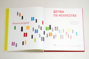 Детям об искусстве. Комплект из двух книг, Реншау Аманда Уильямс Рагги Гилда купить книгу в Либроруме Детям об искусстве. Комплект из двух книг, Реншау Аманда Уильямс Рагги Гилда купить книгу в Либроруме