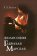 Философия Габриэля Марселя, Визгин Виктор Павлович купить книгу в Либроруме