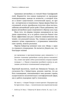 Память и забвение руин, Дегтярев Владислав Владимирович купить книгу в Либроруме
