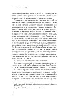 Память и забвение руин, Дегтярев Владислав Владимирович купить книгу в Либроруме