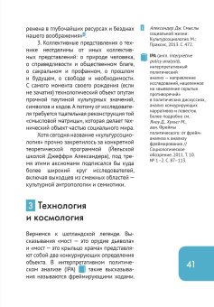 Техника, или Обаяние прогресса, Вахштайн Виктор Семёнович купить книгу в Либроруме