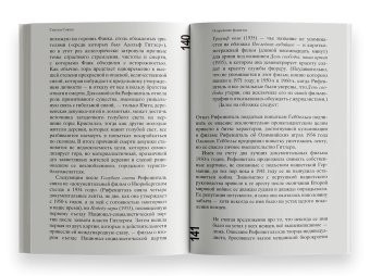 О женщинах, Сонтаг Сьюзен купить книгу в Либроруме О женщинах, Сонтаг Сьюзен купить книгу в Либроруме
