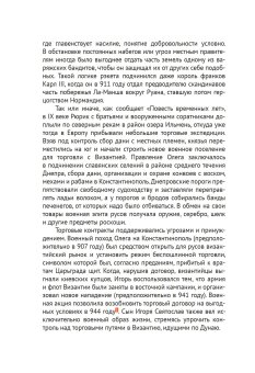 Государство, или Цена порядка, Волков Вадим Викторович купить книгу в Либроруме