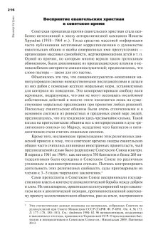 Изобретение религии. Десекуляризация в постсоветском контексте, Гаврилова Ксения Арзютов Дмитрий Кормина Жанна Владимировна Андреевна Юлия Львов Александр Штырков Сергей Анатольевич Дубовка Дарья Григорьевна Панченко Александр Александрович Антонян Юлия купить книгу в Либроруме