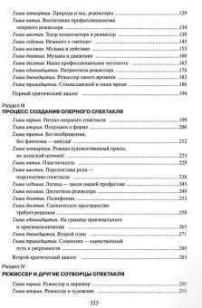 Уроки по чтению партитур. Выпуск 3. Транспонирующие инструменты, Вискова Ирина Владимировна купить книгу в Либроруме