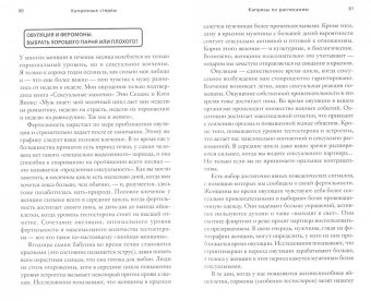 Капризные стервы, Холланд Джули купить книгу в Либроруме