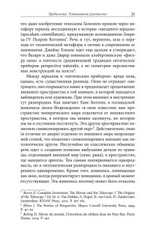 Формы реальности. Очерки теоретической антропологии, Ямпольский Михаил Бениаминович купить книгу в Либроруме
