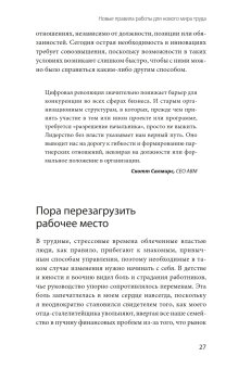 Никогда не управляйте в одиночку и другие правила современного лидерства, Феррацци Кейтл Уэйрич Ноэль купить книгу в Либроруме Никогда не управляйте в одиночку и другие правила современного лидерства, Феррацци Кейтл Уэйрич Ноэль купить книгу в Либроруме