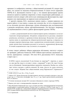 Жизнь и труды Марка Азадовского. Книга 2, Азадовский Константин Маркович купить книгу в Либроруме