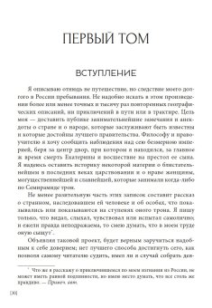 Секретные записки о России конца XVIII века, Массон Шарль купить книгу в Либроруме
