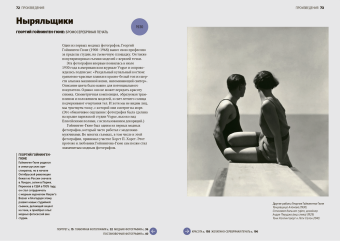 Главное в истории фотографии. Жанры, произведения, темы, техники, Смит Йен Хейдн купить книгу в Либроруме