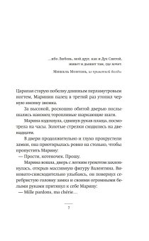 Тридцатая любовь Марины, Сорокин Владимир Георгиевич купить книгу в Либроруме Тридцатая любовь Марины, Сорокин Владимир Георгиевич купить книгу в Либроруме