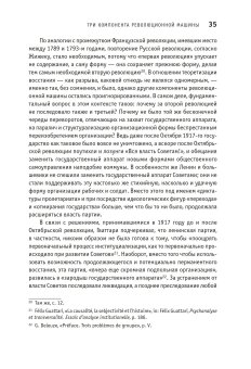 Искусство и революция. Художественный активизм в долгом двадцатом веке, Рауниг Геральд купить книгу в Либроруме Искусство и революция. Художественный активизм в долгом двадцатом веке, Рауниг Геральд купить книгу в Либроруме