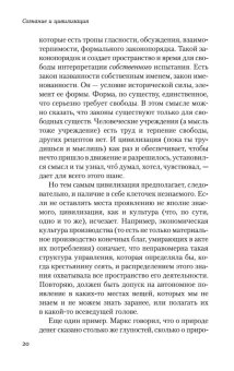 Сознание и цивилизация, Мамардашвили Мераб Константинович купить книгу в Либроруме