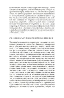 Фрагменты анархистской антропологии, Гребер Дэвид купить книгу в Либроруме